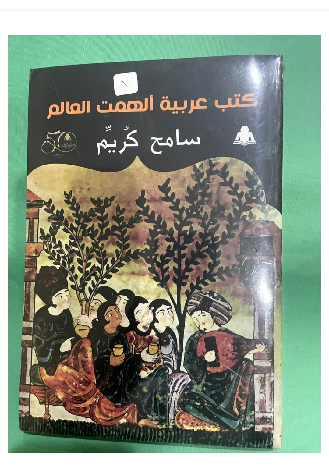 أدب